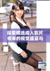 探索精选成人影片带来的视觉盛宴与刺激体验