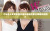 《与迷人女房东展开奇妙邂逅的第三季精彩剧情》