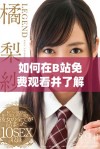 如何在B站免费观看并了解观众人数的变化情况