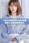 16岁小花妹妹在CSGO中展现惊人才能和精彩战斗