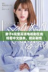 妻子6完整高清电视剧在线观看中文版本，精彩剧情不容错过