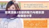 探索漫蛙2台版的魅力与精彩游戏体验分享