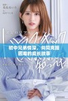 初中兄弟情深，共同克服困难的成长故事