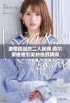 激情四溢的二人房间 荷尔蒙碰撞引发的热烈瞬间