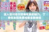 深入探讨哈尔滨电视剧的魅力，丁香花影院免费观看全新体验
