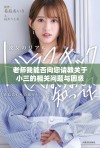 老师我能否向您请教关于小三的相关问题与困惑