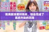 我勇敢地面对挑战，独自完成了系统升级的历程