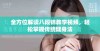 全方位解读八段锦教学视频，轻松掌握传统健身法