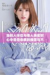 当别人伴侣与他人亲密时心中是否会感到痛苦与不安