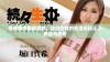 在逆境中勇敢追梦，这位女性的偷渡历程让人感动与思考