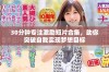 30分钟专注激励短片合集，助你突破自我实现梦想目标