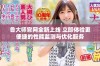 鲁大师官网全新上线 立即体验更便捷的性能监测与优化服务