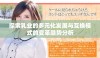 探索乳业的多元化发展与互换模式的变革趋势分析