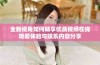 全新视角如何畅享优质视频在线观看体验与娱乐内容分享