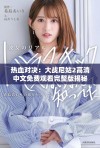 热血对决：大战尼姑2高清中文免费观看完整版揭秘