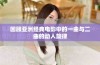 回顾亚洲经典电影中的一曲与二曲的动人旋律