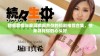 甜蜜爱情与宠溺瞬间并存的短剧推荐合集，快来寻找你的心头好