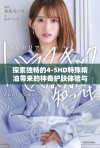 探索独特的4-5HD特殊精油带来的神奇护肤体验与功效