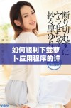 如何顺利下载萝卜应用程序的详细步骤指导