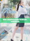 推荐几款值得尝试的国产免费在线CRM系统选项