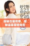 探秘古墓传奇，揭秘盗墓冒险背后的故事与情感