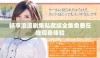 畅享浪漫剧集私藏版全集免费在线观看体验
