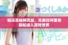 畅玩漫蛙网页版，无需任何费用轻松进入游戏世界