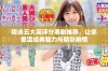 精选五大高评分港剧推荐，让你重温经典魅力与精彩剧情