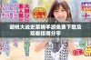 胡桃大战史莱姆手游免费下载及观看指南分享