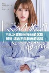 YSL水蜜桃86与88的区别解析 适合不同肤色的选择技巧