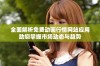 全面解析免费动画行情网站应用助您掌握市场动态与趋势