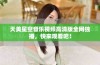天美星空音乐视频高清版全网独播，快来观看吧！
