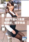 轻松下载9.1免费极速版，畅享快速体验的全新版本