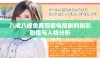 八戒八戒免费观看电视剧的精彩剧情与人物分析