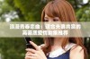 浪漫青春恋曲：适合夫妻共赏的高画质爱情剧集推荐