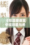 《在温暖课堂中绽放爱与希望的老师故事》