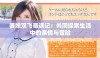 婆媳双飞奇遇记：共同探索生活中的亲情与冒险