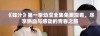 《妹汁》第一季动漫全集免费观看，尽享热血与感动的青春之旅