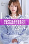 男生为何总是热衷于与女生争辩和插话分享自己的观点