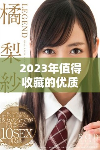 2023年值得收藏的优质免费网站代码资源推荐