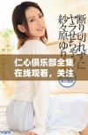 仁心俱乐部全集在线观看，关注人性与情感的动人故事