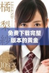 免费下载完整版本的黄金网站app在线视频资源及安装指南