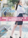 尽情畅享7777影院的电视剧大全，带你一路向西探索精彩剧情