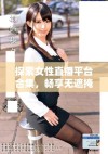 探索女性直播平台合集，畅享无遮掩体验的精彩内容分享