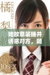 她故意装睡并诱惑对方，随意张开双腿的隐秘动机揭秘