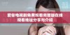 爱你电视剧免费观看完整版在线观看地址分享与介绍