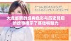 大龙邮票的经典色彩与历史背后的故事揭示了其独特魅力