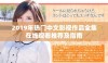 2019年热门中文影视作品全集在线观看推荐及指南