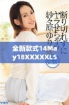 全新款式14May18XXXXXL56夏季男装上市，抢购不停歇！
