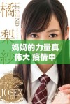 妈妈的力量真伟大 疫情中我需要你的救助